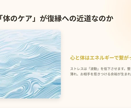 彼の事もだけど私の体が・・心身を癒し復縁へ導きます オーダーメイドの心身分析とケアで、相手を引き寄せる自分に！ イメージ2