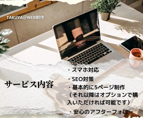 WordPressで高品質なHPを制作いたします お客様のご要望通り魅力あるHP制作いたします！ イメージ2