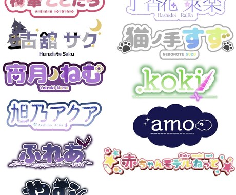 あなたの為のロゴ作ります ロゴで商品やキャラクターの個性を引き出そう!! イメージ1