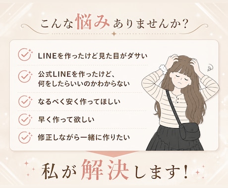 修正無制限！LINEリッチメニュー制作します ＼迅速対応！先着5名様限定価格／ イメージ2