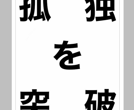 孤独店長！経営者！マネジメントのお手伝いをします マネジメントに大きな壁を感じたらこちら！ イメージ1