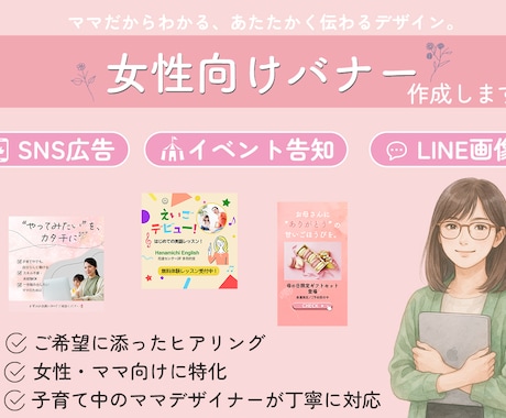 Webバナー制作いたします イメージ1