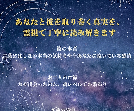 彼の本音を霊視し止まった恋が動く流れを視ます 彼の気持ち、未来の展開、視えたままをまっすぐにお伝えします イメージ2