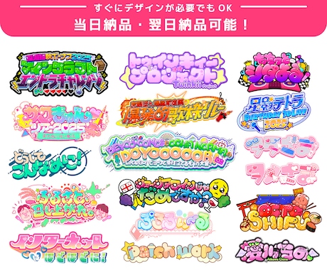 商用可！Vtuber/アイドルのロゴ作成します スピード納品・当日納品・修正無制限・高いクオリティ イメージ2