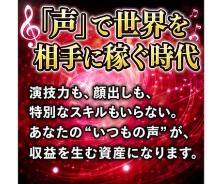 あなたの声がお金になる、音声AIのやり方教えます 音声AIは副業にも使える。日本人登録者が少ない今が狙い目！ イメージ2