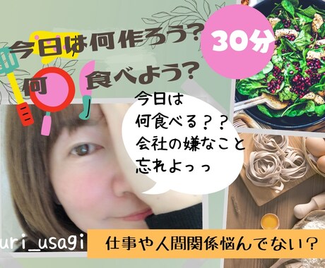 30分集中☆会社の人間関係や仕事の悩み聞きます 職場の話し、家族には言えないし、友達にもあまり言いたくない方 イメージ1