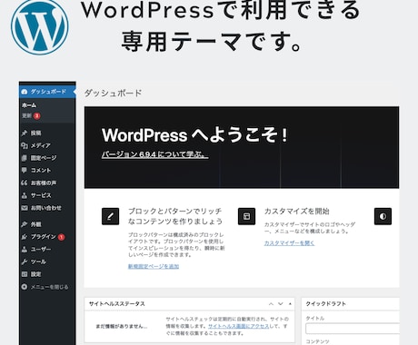 士業向けWordPressテーマ販売します 写真と文章を入れ替えるだけ。最短3時間でホームページ完成 イメージ2