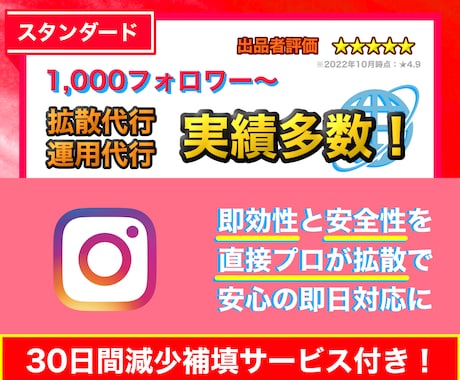 インスタ日本人フォロワー1000人～増やします 100%日本人アカウント！直接プロが拡散します！ イメージ1