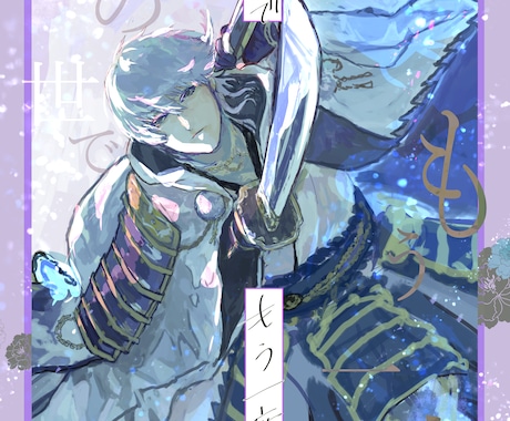 同人誌表紙イラストからデザインまで行います 同人誌の表紙をまるっとおまかせ出来ます イメージ2