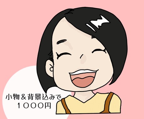 あなただけの！！特別なアイコン、イラスト作成します 小物・背景無料！いろいろな場面にお使いください。 イメージ2