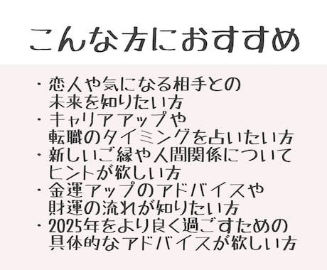 2025年の運勢を深く占います 数秘×四柱推命×タロットであなたの未来を精密鑑定⭐︎ イメージ2
