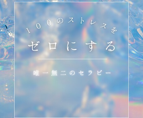 心に寄り添い、あなたの良さを引き出します ～色と対話で心を整える落ち着いたひとときを～ イメージ1