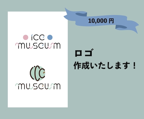 ロゴ作成いたします お求めやすいお値段でご提供させていただいております！ イメージ1