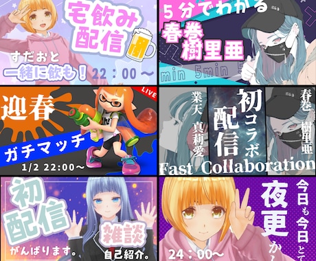 Vtuberさん向け！サムネイル制作いたします 最短当日納品も可！インパクト大！Vtubeやゲーム実況など イメージ1