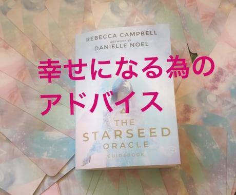 幸せタロット占い&浄化ヒーリングいたします 初めての方も鑑定受付しております。お気軽にどうぞ、短時間OK イメージ2