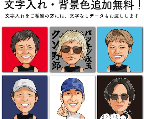 SNSアイコンに★漫画タッチの似顔絵をお描きします あなたのお顔がソフト劇画タッチに！ イメージ2