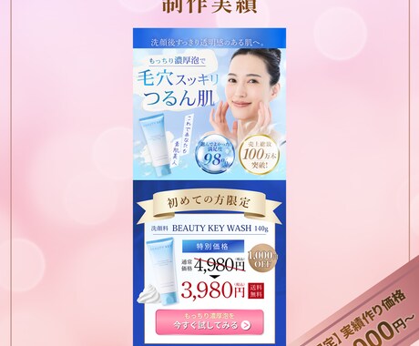 女性の心を掴むバナーを現役プロが制作します おしゃれで集客UP！「売れる」画像！現役女性デザイナーが制作 イメージ2
