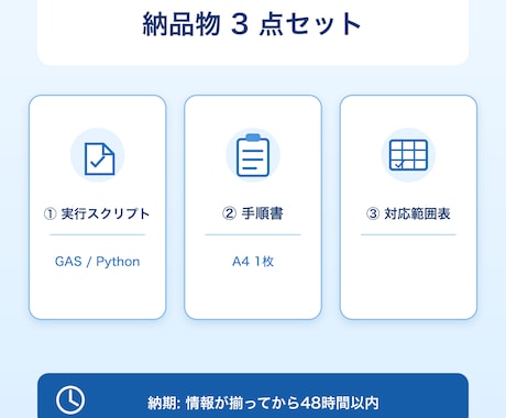 毎日の転記・集計、GASで自動化します 面倒な繰り返し作業を、48時間でスクリプトにします イメージ2