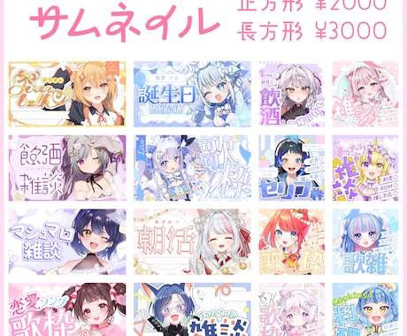商用無料！VTuberさんのサムネイル制作します イメージ1