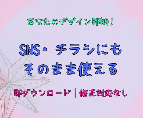 チラシ・ポスター・SNS用デザインを制作します 印刷もSNS投稿もそのまま使えるデザイン制作 イメージ1