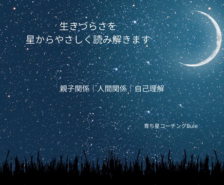 四柱推命であなたらしさを読み解きます あなたの本来の気質と心のクセに寄り添います イメージ1