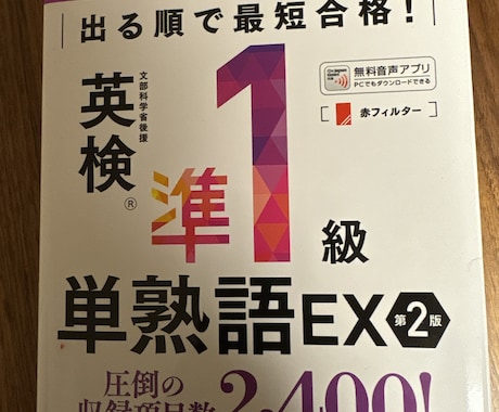 英検、TOEICの英単語学習の伴走します 日々の英単語学習に寄り添い、コメントや激励を送ります。 イメージ1