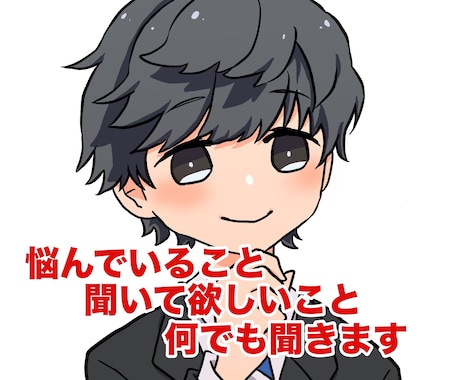 秘密厳守！人に言えないこと優しくお聞き致します ☆どんなあなたも承認！一人で抱え込まずに話してみませんか イメージ1