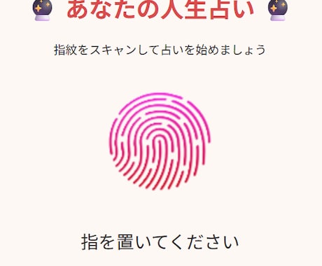 あなたの人生占います 総合運、今後の出来事、要注意、良い出来事の結果を占います イメージ1