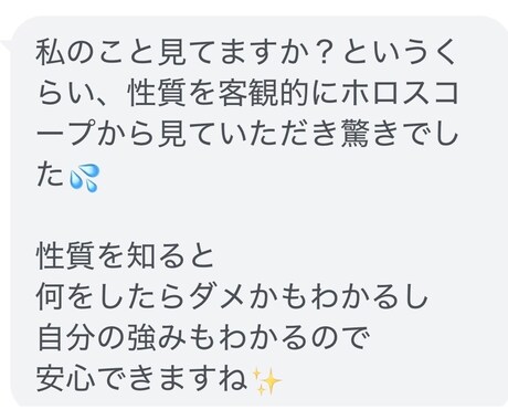 恋愛・お金・仕事の悩み｜星であなたの本質を視ます 西洋占星術であなたがあなたらしく動けるようになる時間を。 イメージ2