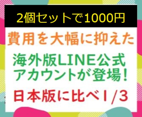 LINE公式アカウント（タイ版）作成代行します 日本版と比べて格安なタイ版の公式アカウント制作を承ります。 イメージ1