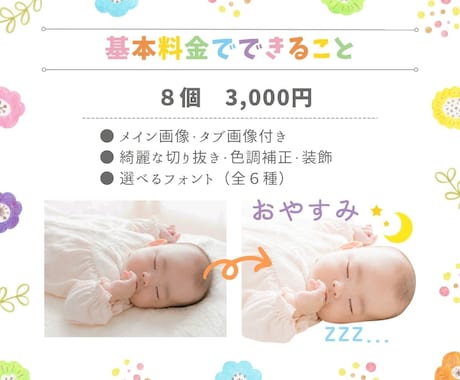 スマホ写真ＯＫ♪フォトLINEスタンプ作成します フォルダに眠っているお写真を変身！プレゼントにもオススメです イメージ2
