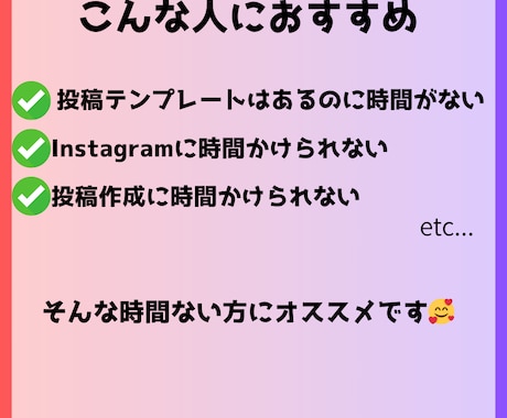 Instagramの画像作成します 忙しい方のためにInstagram投稿をサポートします✨ イメージ2
