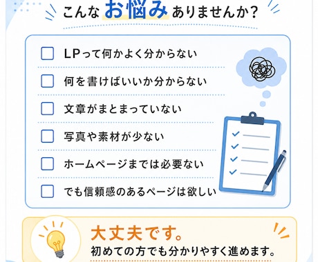 人を10倍惹きつけるLP用意します あなただけのLPでビジネスを魅力的に イメージ2