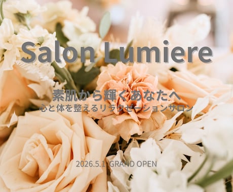 美容サロン向けオシャレなバナー作成します 丁寧に寄り添いながら想いが伝わるデザインをお作りします イメージ1