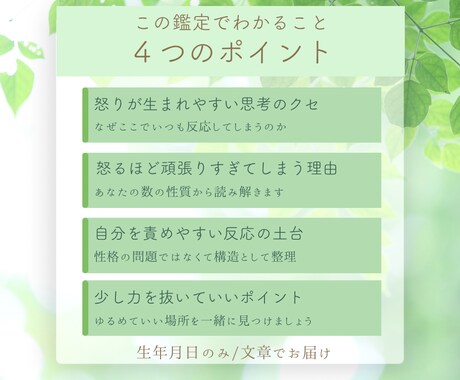 また怒ってしまった、を繰り返すのには理由があります 数秘で自分の反応の根っこを知る。性格論ではなく構造から理解。 イメージ2