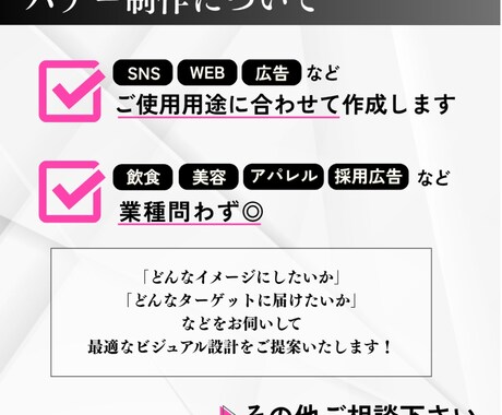 プロが作る“伝わる”バナー|広告・SNS対応します 伝わるデザインで“らしさ”を表現 イメージ2