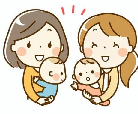 ママ友関係の相談お聞きします 同じママです！悩みに共感し一人じゃないと感じて頂きたいです！ イメージ1