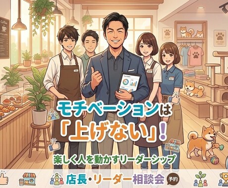 孤立しがちなマネージャーの壁打ち相手になります 綺麗事が嫌いなので、そこにあるリアルを共に考えましょう イメージ1