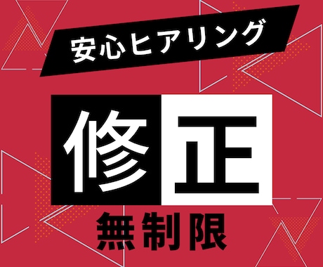 安心！しっかりヒヤリングします 低価格！高品質！修正無制限！！ イメージ2