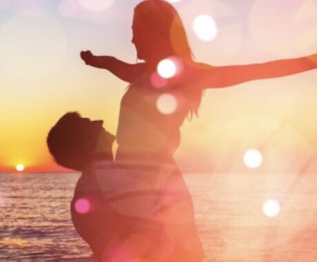 相手の方との縁を強く結びます 自然と強くなるお互いの絆を提供します イメージ1