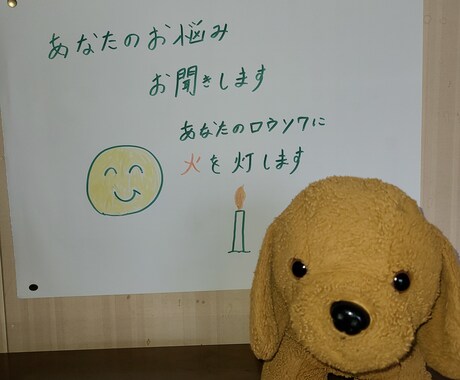 メンタル関連のお話お聞きします あなたの心のローソクに火を灯します( ´・∀・｀) イメージ1