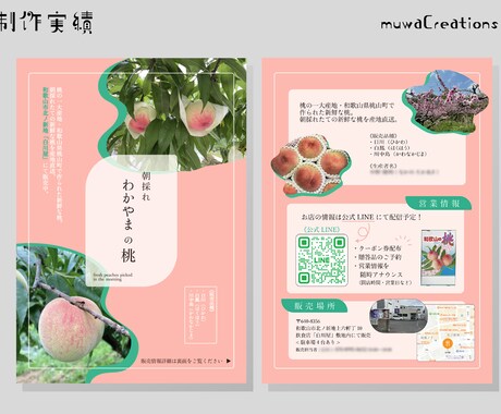 チラシ･フライヤー作成▶︎イラスト入りもできます 地図も作成可◎リーフレットもこちらからご注文ください！ イメージ2