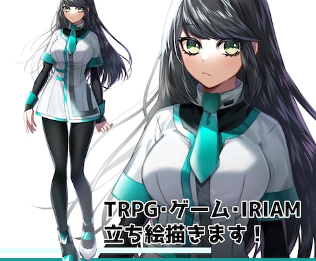 TRPG・ゲーム・立ち絵イラスト描きます イメージ1