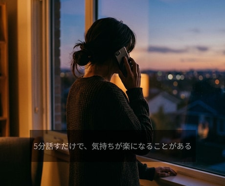 夫の浮気で苦しいあなたへ。本音で話聞きます 怒りや絶望を勇気を出して話してください。離婚・再婚経験者 イメージ2