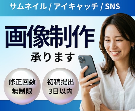 パッと目を惹くサムネイル制作いたします イメージ1
