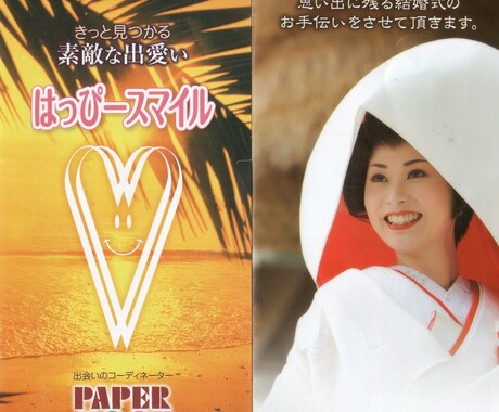 町おこし･出会いパ－ティ、企画相談いたします イベント企画：30年実施しています！ イメージ1