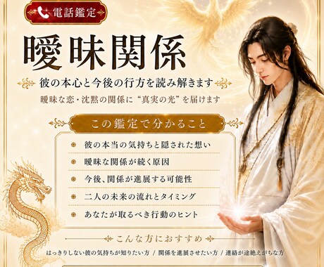 曖昧な関係｜彼の本心と今後の行方を読み解きます 曖昧な恋・沈黙の関係に　“真実の光”を届けます イメージ2