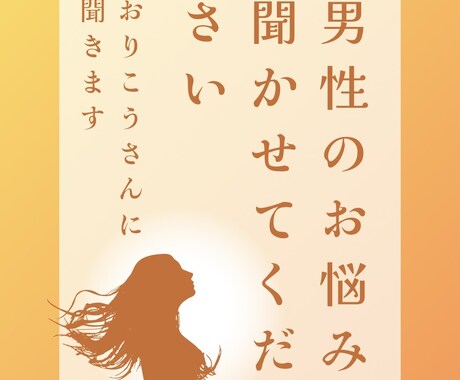 今空いた時間お話し聞きます 短時間でも今すぐ話したい方でもOK イメージ1