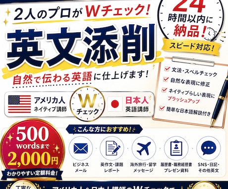 英文添削！アメリカ人＋日本人がWチェックします イメージ1