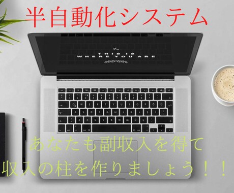 ネットビジネス副業教えます 初心者でも安心サポート付き!! イメージ1